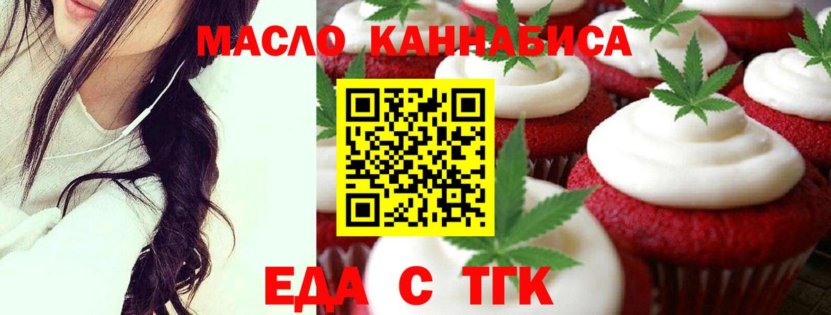 Cannafood конопля  Вход с VPN  Туймазы 