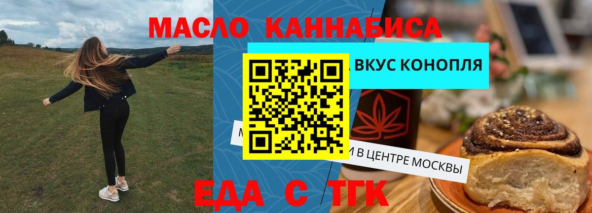 Canna-Cookies конопля  Туймазы 