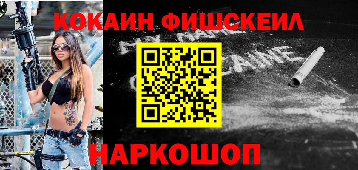 Туймазы  КОКАИН 98%  Cocaine Боливия  Кокаин  Вход с VPN 