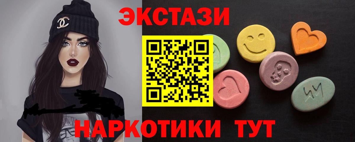 Ecstasy таблы  Вход с VPN  закладки  ЭКСТАЗИ Cube  Туймазы 