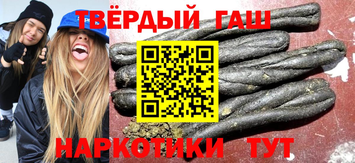 ГАШИШ hashish Туймазы