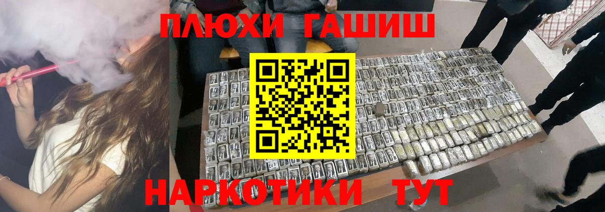 Туймазы  ГАШИШ хэш  Вход с VPN  Гашиш убойный 