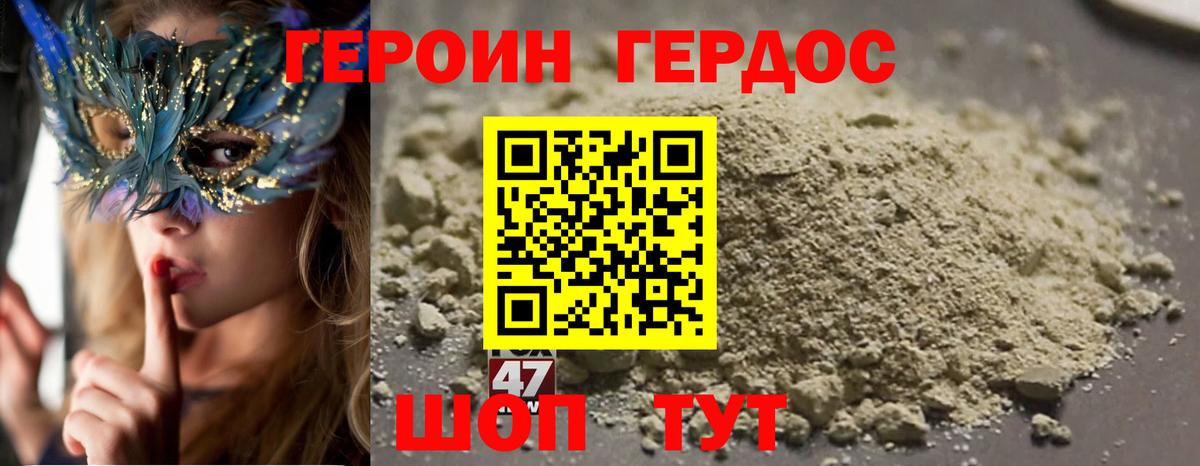 ГЕРОИН герыч Туймазы