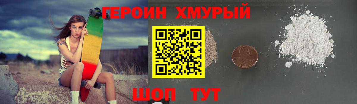 ГЕРОИН Heroin  Вход с VPN  Туймазы 