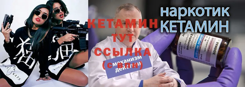 КЕТАМИН VHQ  Туймазы 