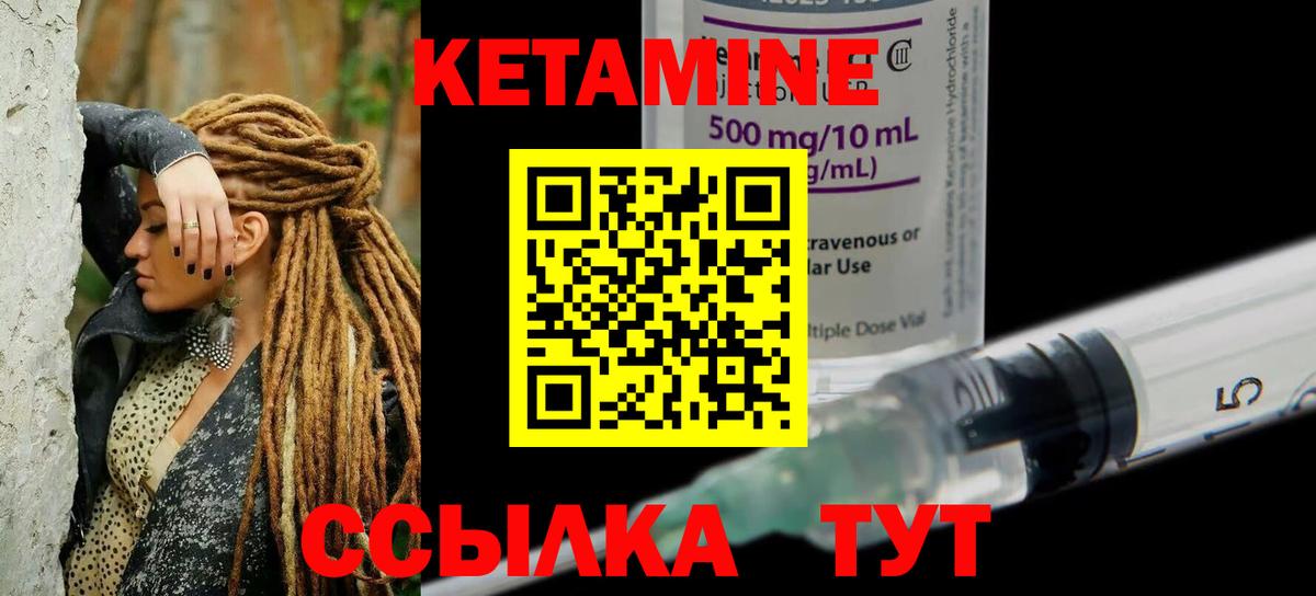 Кетамин ketamine  КЕТАМИН ketamine  Туймазы 