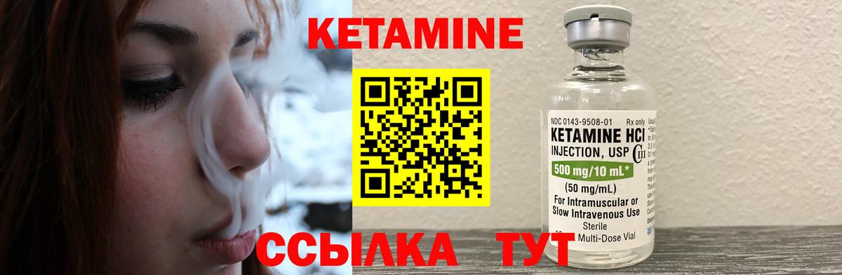 Кетамин ketamine  Вход с VPN  Туймазы 