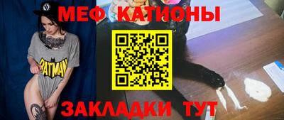 меф Азнакаево