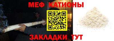 мяу мяу кристалл Бузулук