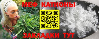 меф Азнакаево