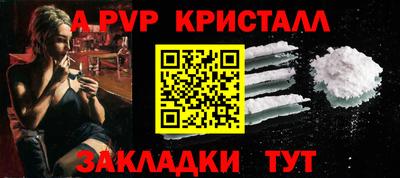 мяу мяу кристалл Бузулук