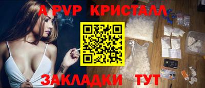 мяу мяу кристалл Бузулук