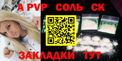 мяу мяу кристалл Бузулук