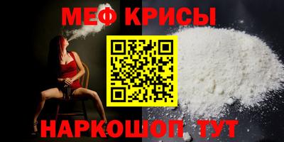 меф Азнакаево