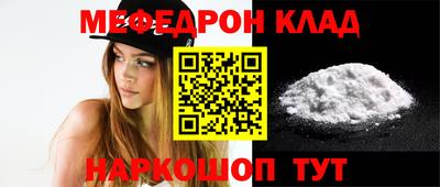 меф Азнакаево