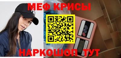 мяу мяу кристалл Бузулук