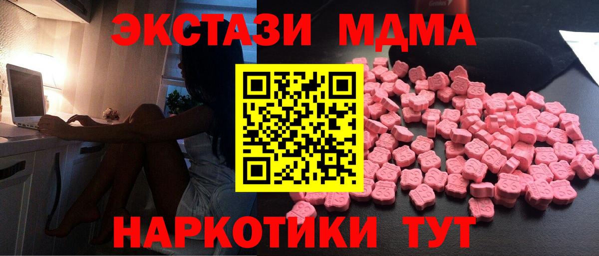 MDMA кристаллы  МДМА  MDMA молли  Туймазы 