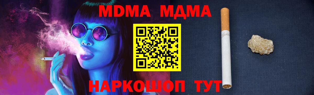 МДМА молли  Вход с VPN  Туймазы  МДМА кристаллы 