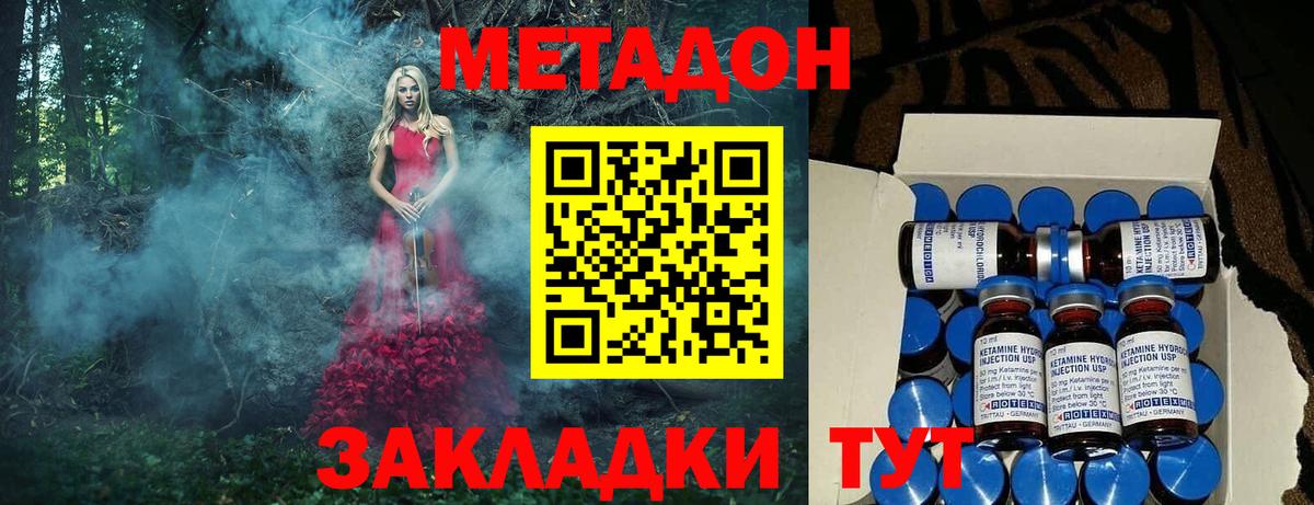 МЕТАДОН methadone  Метадон мёд  Туймазы  МЕГА   Вход с VPN 
