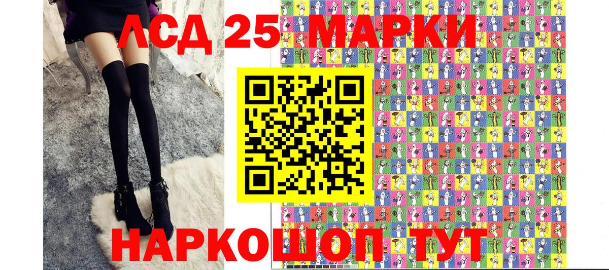 Марки 25I-NBOMe 1,5мг  Туймазы 