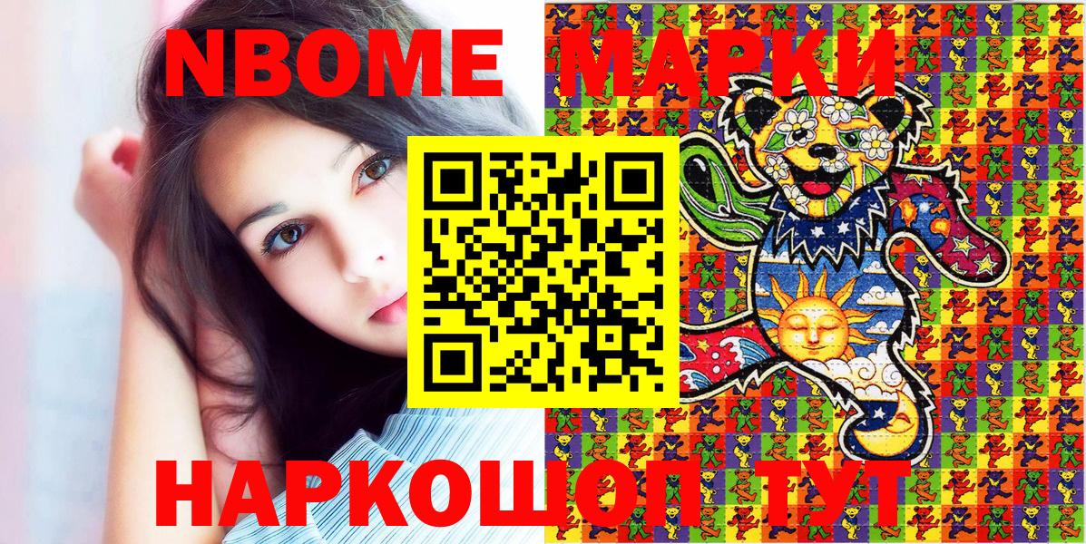 Туймазы  Марки 25I-NBOMe  Вход с VPN  Марки 25I-NBOMe 1,5мг 
