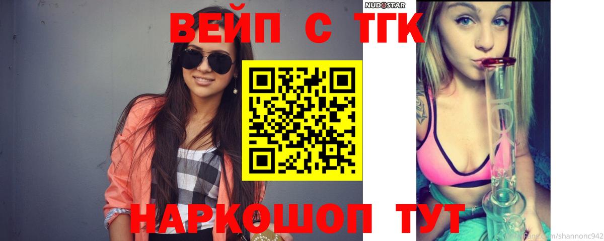 Дистиллят ТГК концентрат  Дистиллят ТГК вейп  Туймазы 