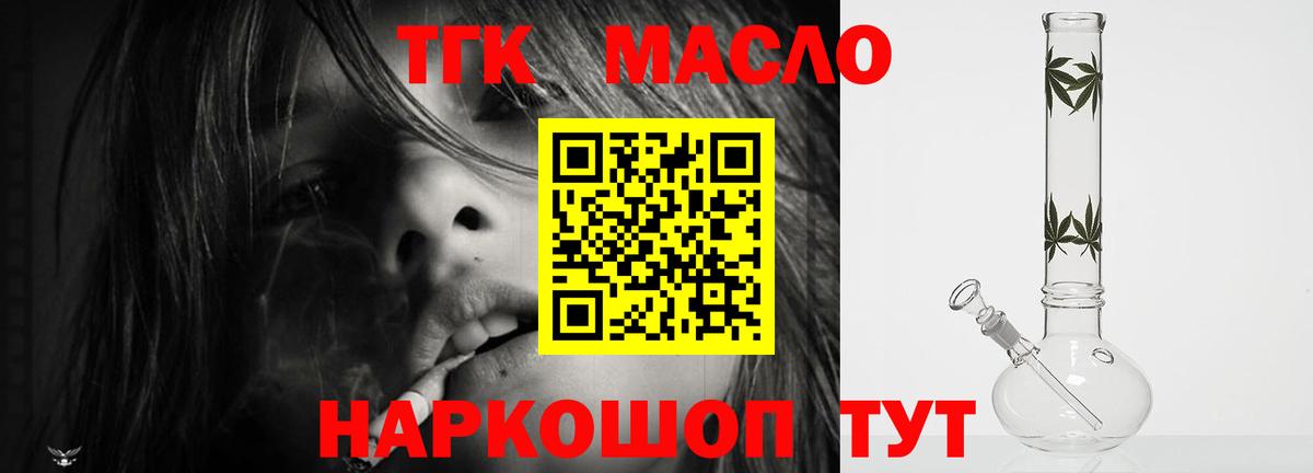Туймазы  Дистиллят ТГК вейп  Вход с VPN 